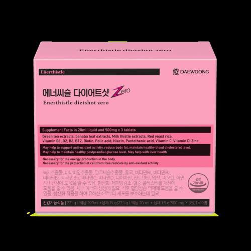 Enerthistle dietshot Zero 10pcs